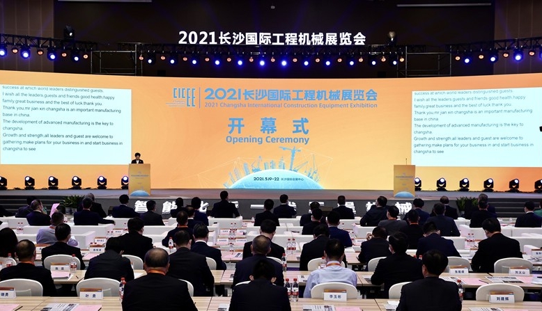 2021長(zhǎng)沙國(guó)際工程機(jī)械展圓滿落幕！唐山金路與您相約2023！